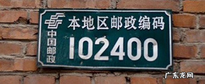 邮政编码数字含义是什么？