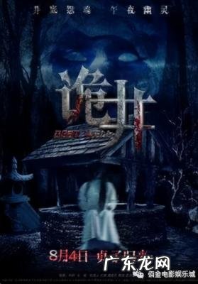 2020恐怖片排行榜前十名 中国恐怖片前十名