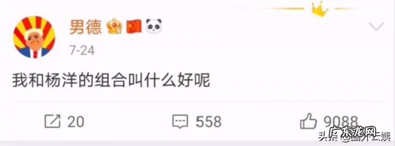 杨洋新浪微博官网直播 杨洋新浪微博