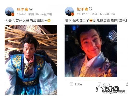 杨洋新浪微博官网直播 杨洋新浪微博