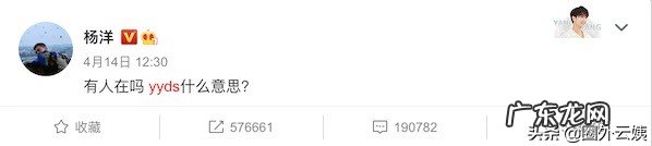 杨洋新浪微博官网直播 杨洋新浪微博