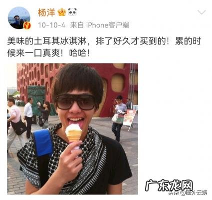 杨洋新浪微博官网直播 杨洋新浪微博