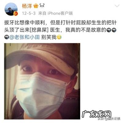 杨洋新浪微博官网直播 杨洋新浪微博