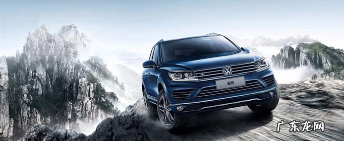 途锐和奥迪Q7到底怎么选?