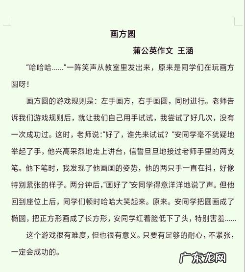 蒲公英描写蒲公英的作文怎么写 蒲公英的外形描写作文怎么写