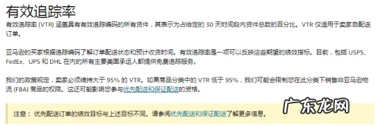 亚马逊次日达有什么要求?具体介绍