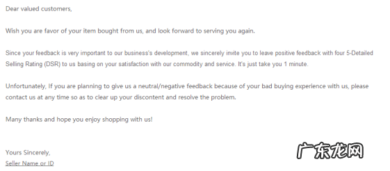 ebay要好评邮件模板,eBay如何让客人留评?