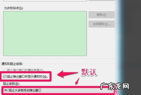 win10系统怎么关闭广告弹窗 win10如何阻止电脑弹窗广告的详细教程