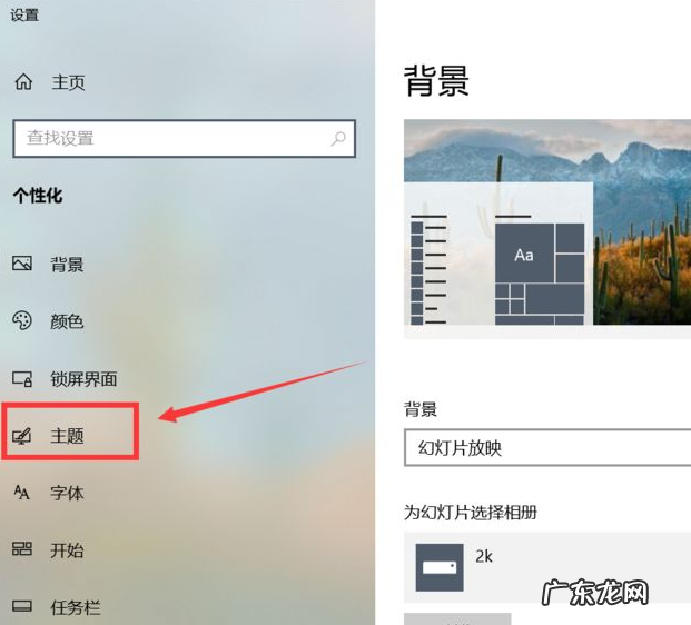 windows10鼠标主题 个性化的win10鼠标主题在哪里换
