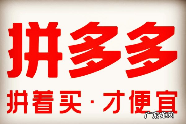 拼多多基础销量怎么做？刷多少单合适？