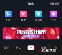 如何在自己抖音上买东西可以省钱