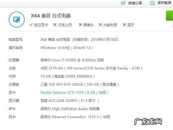冬天cpu温度多少正常 cpu温度多少正常