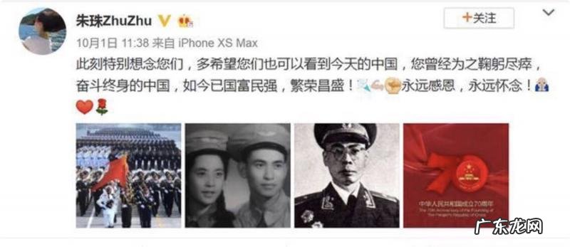 朱珠个人资料简介家世显赫 朱珠的爷爷