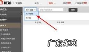 淘宝宝贝销售规格怎么排序？填写信息注意啥？