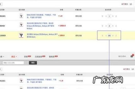 淘宝宝贝销售规格怎么排序？填写信息注意啥？