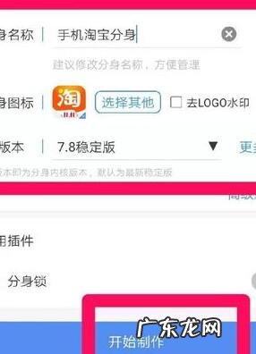 淘宝应用分身怎么开?应用软件有哪些?