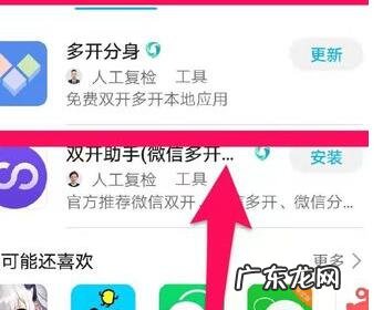 淘宝应用分身怎么开?应用软件有哪些?