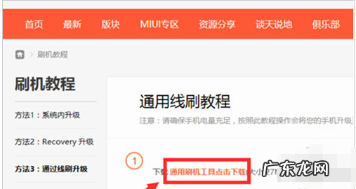 win10强制恢复出厂设置 讲解小米4刷机win10