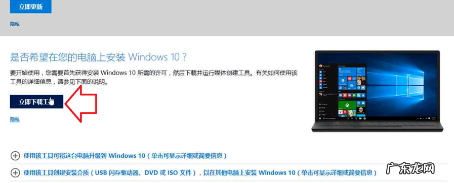 官网下载的win10如何激活 老司机教你微软官网win10教程