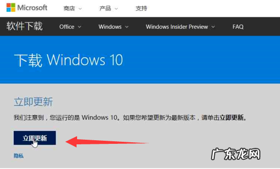 官网下载的win10如何激活 老司机教你微软官网win10教程