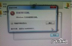 打印机状态错误正在打印怎么解决 打印机状态错误