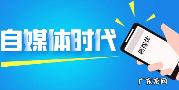 自媒体新人如何起步 新人从事自媒体该如何找准方向