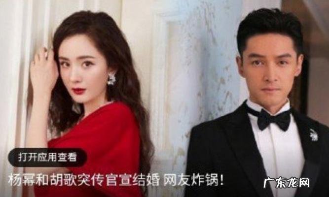 杨幂和胡歌为什么没有合作了 杨幂和胡歌