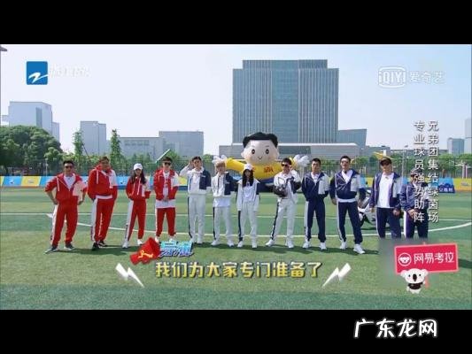 2021奔跑吧兄弟第八期 奔跑吧兄弟第八期