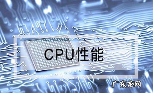 cpu多少位是什么意思 cpu多少