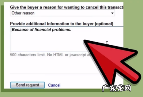ebay买家如何取消订单?步骤介绍