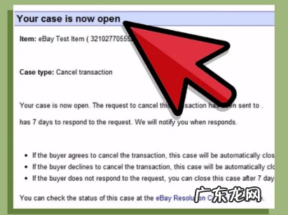 ebay买家如何取消订单?步骤介绍