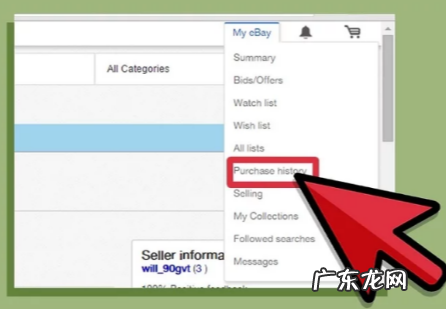 ebay买家如何取消订单?步骤介绍