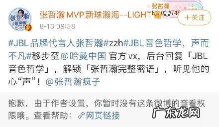 张哲瀚就日本照片风波致歉：为曾经无知的自己而羞愧，我不亲日，我是中国人