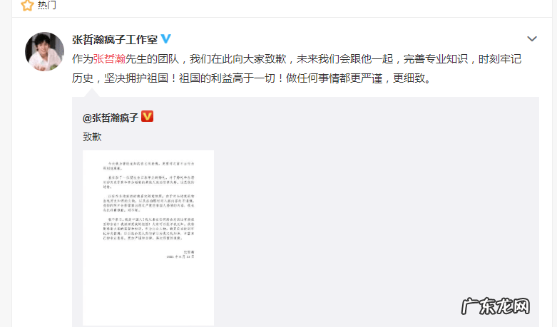 张哲瀚就日本照片风波致歉：为曾经无知的自己而羞愧，我不亲日，我是中国人