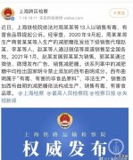 郭美美第二次受审择期宣判，5年内又犯罪或将从重处罚