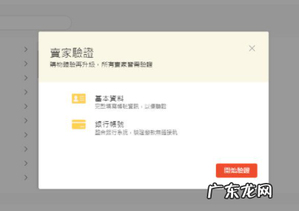 虾皮店铺实名可以更改吗?如何触发实名认证?