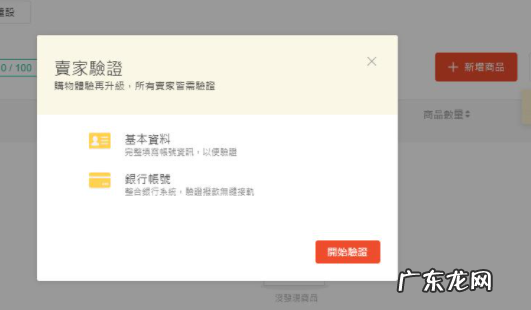 虾皮店铺实名可以更改吗?如何触发实名认证?