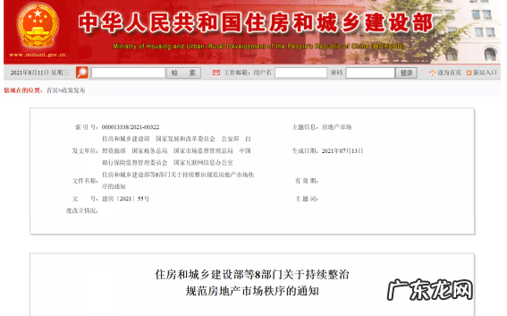 今年全国房地产调控已达350次,楼市出现全面降温