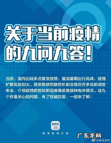 疫情防控 关于“德尔塔”,你关心的9个问题都在这里