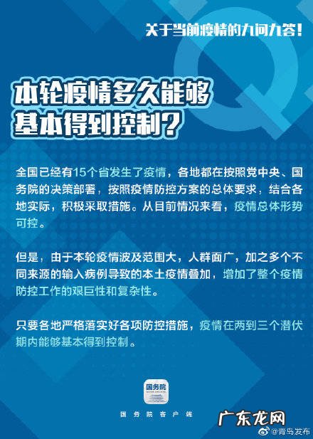 疫情防控 关于“德尔塔”,你关心的9个问题都在这里