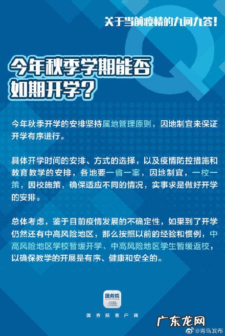疫情防控 关于“德尔塔”,你关心的9个问题都在这里