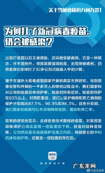 疫情防控 关于“德尔塔”,你关心的9个问题都在这里