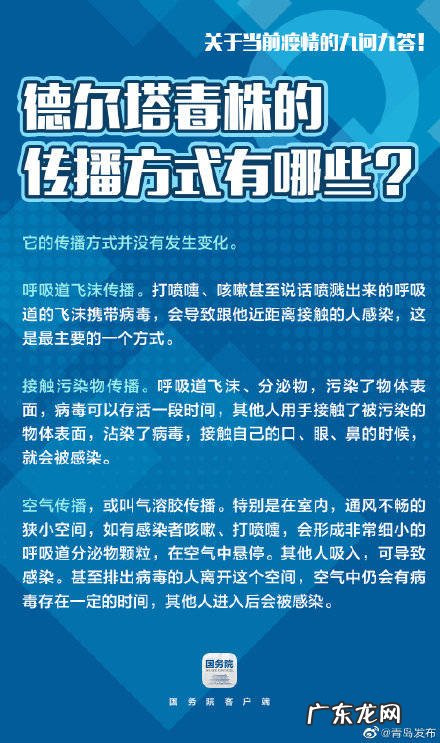 疫情防控 关于“德尔塔”,你关心的9个问题都在这里