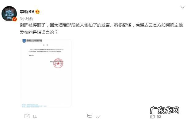 上港夺冠没花120亿?媒体人质疑:南通如何确定谢晖说错话了