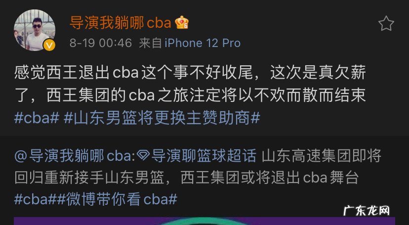 3消息!山东西王被曝欠薪,哈德森申请仲裁,山东高速重新接手