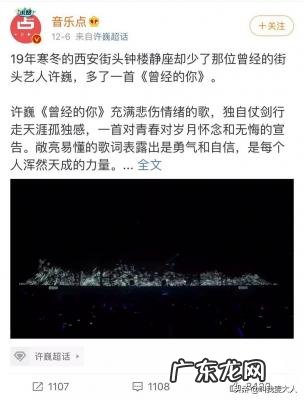 许巍老婆是多大的军官 许巍老婆