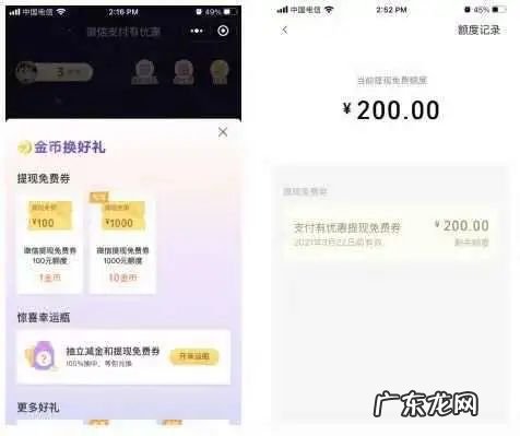 微信免手续费提现方法大全,亲测有效!