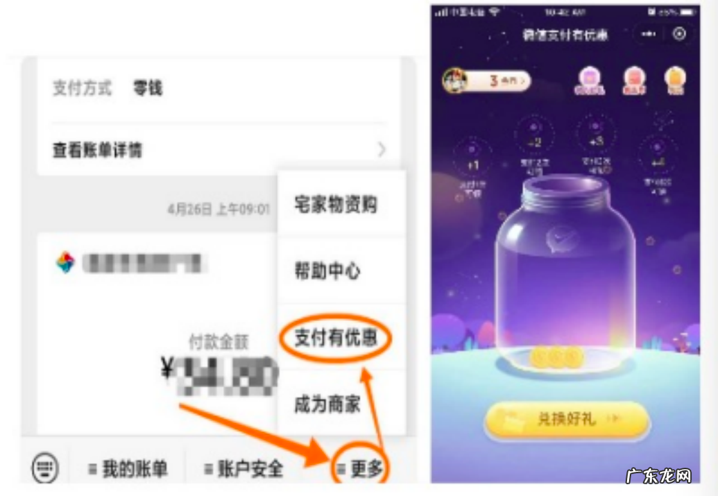 微信免手续费提现方法大全,亲测有效!