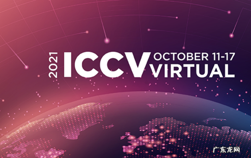 思谋科技11篇论文入选ICCV 2021