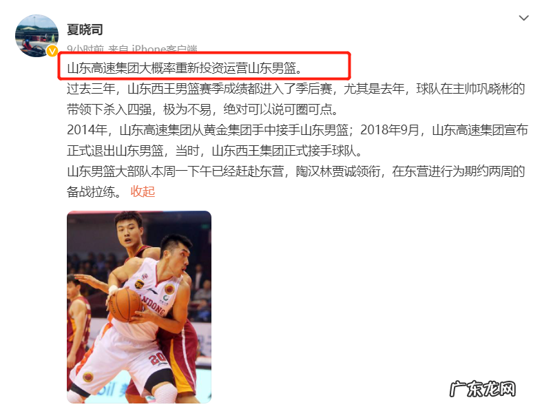 深夜23点，CBA又迎土豪崛起，曝大财团助巩晓彬冲击总冠军